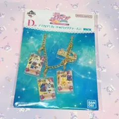 アイカツ 一番くじ D賞 バッグチャーム 夏樹みくる リゾートキャンサー