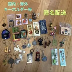 レトロ　キーホルダー他　海外・国内物色々