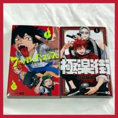 怪獣8号 ダンダダン 1巻セット - メルカリ