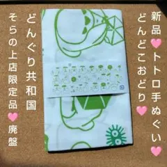 ジブリパーク限定品 注染手ぬぐい どんどこ森 春夏秋冬コンプセット