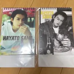 佐野勇斗　カレンダー