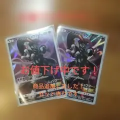 アーマードミュウツー 120HP 2枚セット