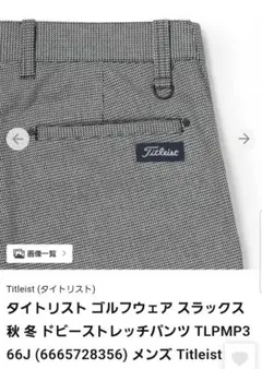 タイトリスト xl