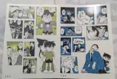 【新品未使用】名探偵コナン シールくじ 睡眠 背後 封筒おまけ付き