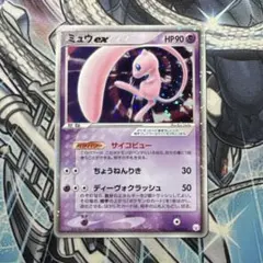 ミュウ ex ギフトボックス ミュウ·ルカリオver. 003/015 ミュウex [PCG ギフトボックス ミュウ・ルカリオver] 003/015