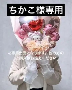 【専用】キティちゃんバルーンブーケ 発表会 退職 卒業 卒園