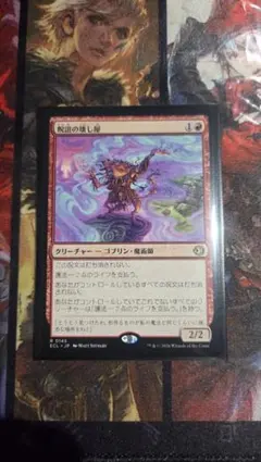 MTG 欺瞞 Deceit 日本語 1枚 | Mercari