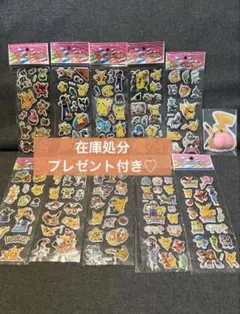 在庫処分　①ポケモン 被り無し10シートセット　お尻ぷにぷに1枚　ぷくぷくシール