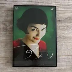 アメリ('01仏)