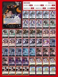 ワンピースカード　黒ひげ デッキ構築 ドンカード付き(ティーチ)