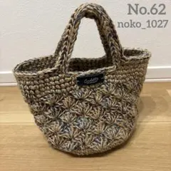 ブルー系渋めアンティークな麻ひもバッグ 小さめ