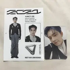 NCT universe シャオジュン