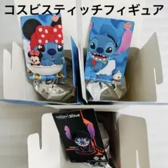 ホットトイズ　コスビ　スティッチ　おまとめセット