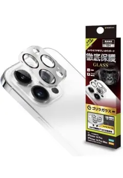 ✨️新品未使用✨️iPhone14 Pro 14 ProMax カメラレンズシルバー