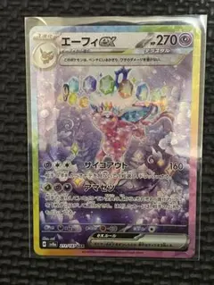 2025年最新】エーフィ ex sarの人気アイテム - メルカリ