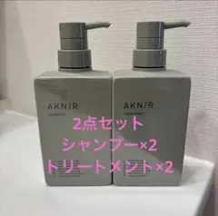 新品未使用品 AKNIR 薬用シャンプー トリートメント セット - メルカリ