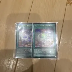 ヤミーズメント☆アクロッキー　ウルトラ　WCS2026 ロゴ入り２枚