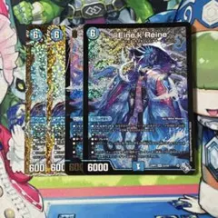 Eine k'Reine アイネクライネ 通常 アドレナリン a b 計4枚