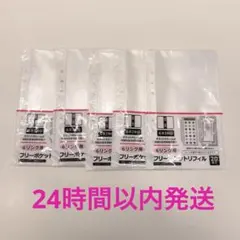 6リング用　フリーポケットリフィル　20枚入　7点セット