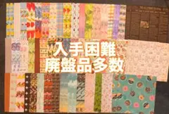 2025年最新】紙モノ まとめ売りの人気アイテム - メルカリ