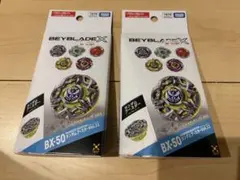 ベイブレードX G3用　至高調整　限定1機 ベイブレードX G3用 至高調整 限定1機 出張 G3大会｜大会＆イベント