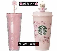 【限定】スタバ 桜 チェンジングボトル リユーザブルカップ SAKURA2026