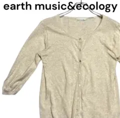 アースミュージックアンドエコロジー カーディガン アイボリー シンプル 長袖
