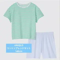 【UNIQLO】エアリズム コットンブレンドセット パジャマ 140cm