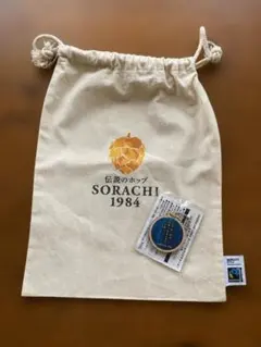 【非売品】SORACHI 1984 巾着 ウッドチャーム 2点セット　レア
