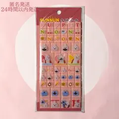 PUPPET SUNSUN スンスン タイルシール 新作 正規品