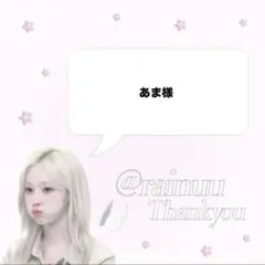 にゃん様 リクエスト 3点 まとめ商品