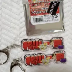 #40杉山一樹 グッズ
