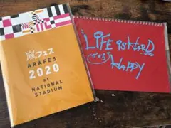 嵐　アラフェスパンフレット　ピカンチ第三弾ノート　セット