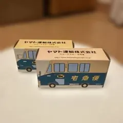 ヤマト運輸 ウォークスルー W号車 N号車 2台セット