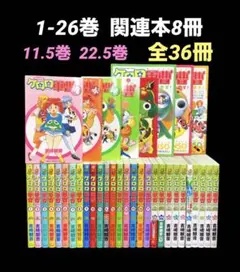 ケロロ軍曹 1-26巻（11.5巻、22.5巻含む計29冊）セット 2026年最新】ケロロ軍曹 公式ガイドブックの人気アイテム - メルカリ