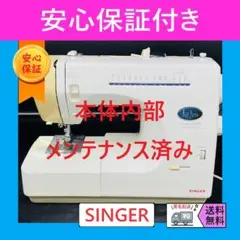 2026年最新】SINGER 6580の人気アイテム - メルカリ
