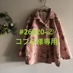 #26020-② コブタ様専用　後ろギャザー開襟ブラウス