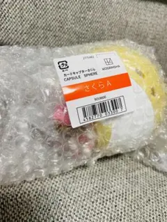 カードキャプターさくら CAPSULE SPHERE さくらA オンライン限定版