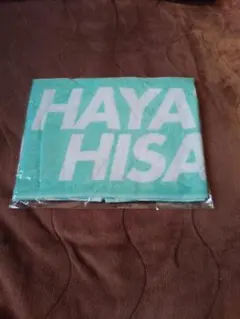 アイドルマスターシンデレラガールズ 久川颯　プロデュースタオル