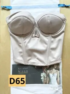 bridal bloom コルセットスタイル ブライダルインナーD65