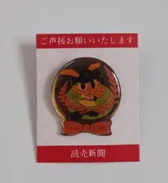 読売ジャイアンツ Sister Giabbit ピンバッジ 98年