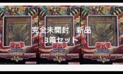 遊戯王 STRUCTURE DECK 巨神竜復活 3個セット - メルカリ