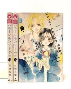 ハニーレモンソーダ 25〜27巻
