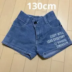 ZIDDY デニムショートパンツ 130cm