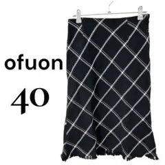 ofuon オフオン ツイード スカート 膝下 L 黒 タイト ロング丈 シルクのサムネイル