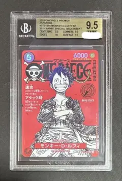 2026年最新】ルフィ psa10 psaマガジンの人気アイテム - メルカリ