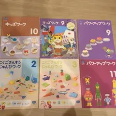 未使用　こどもちゃれんじ じゃんぷ　　 5・6歳キッズワーク（2枚シール使用済みのサムネイル