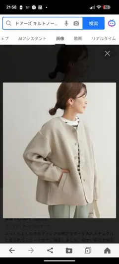 キルティングジャケット ノーカラージャケット