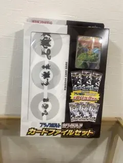 ブラックボルト ホワイトフレア カードファイルセット - メルカリ