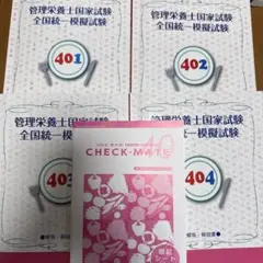 2026年最新】全国統一模試の人気アイテム - メルカリ